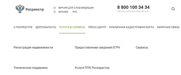 Проверить квартиру по кадастровому номеру