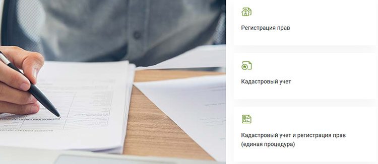 Проверка квартиры по кадастру