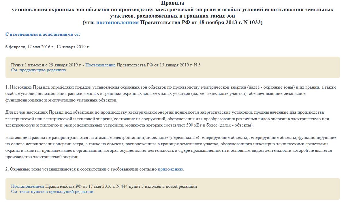 Реестровый номер зоны с особыми условиями использования территории в выписке ЕГРН