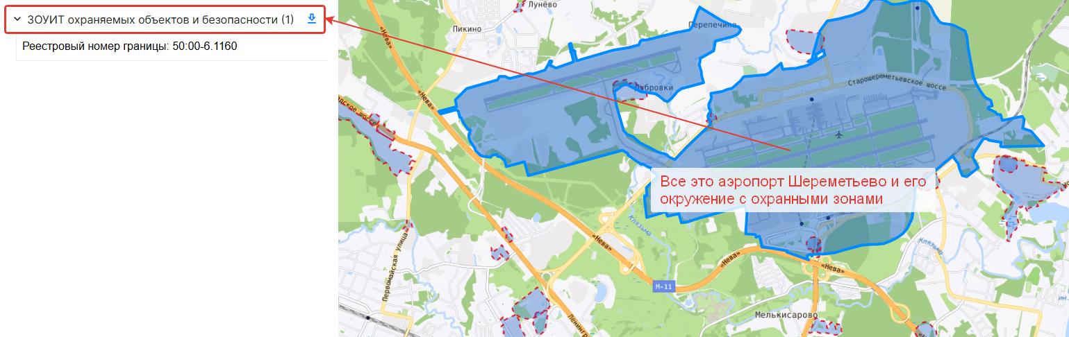 Приаэродромная территория на публичной кадастровой карте